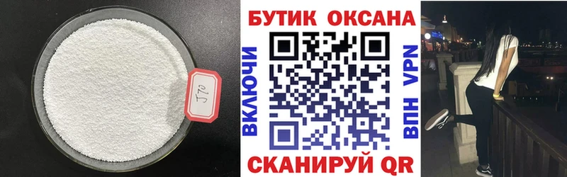 БУТИРАТ 1.4BDO  купить наркотик  Томмот 
