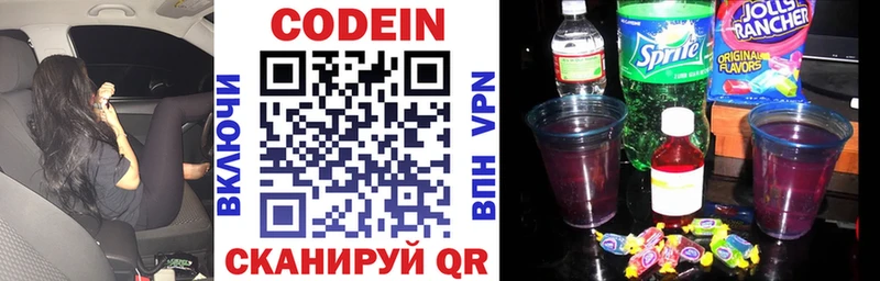 магазин продажи   Томмот  blacksprut как войти  Codein напиток Lean (лин) 