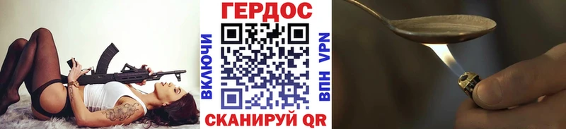 купить наркоту  кракен ССЫЛКА  Героин хмурый  Томмот 